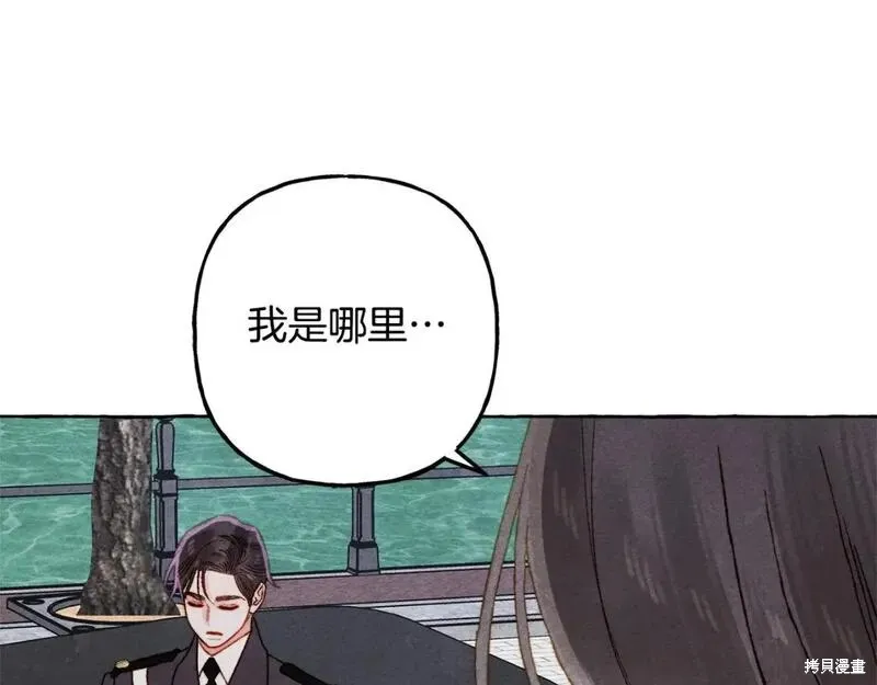 养成了黑幕龙,第69话,第110张