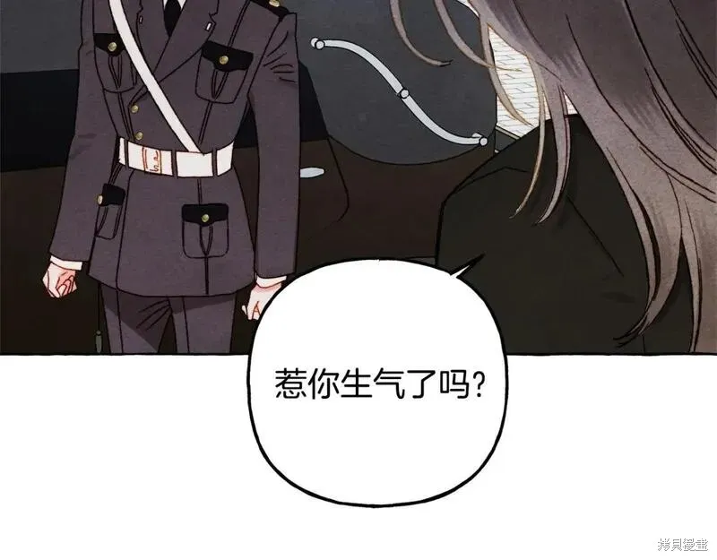 养成了黑幕龙,第69话,第111张