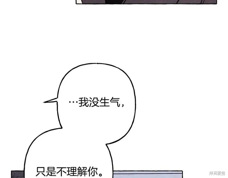 养成了黑幕龙,第69话,第114张