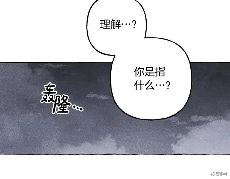 养成了黑幕龙,第69话,第117张