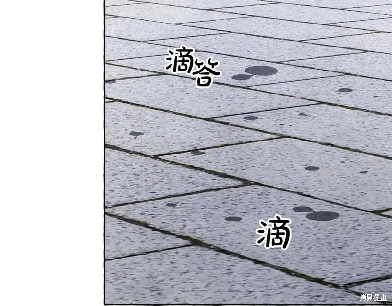养成了黑幕龙,第69话,第119张