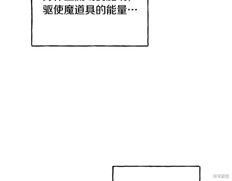 养成了黑幕龙,第69话,第12张