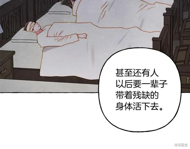 养成了黑幕龙,第69话,第125张