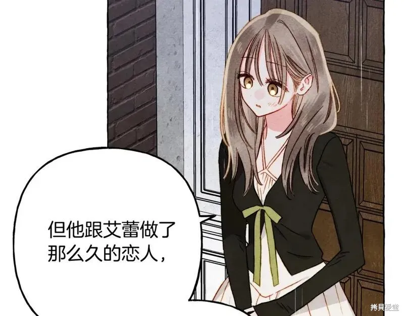 养成了黑幕龙,第69话,第127张