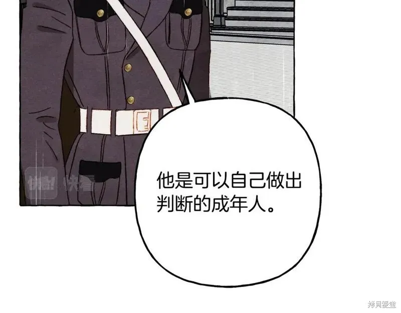 养成了黑幕龙,第69话,第130张