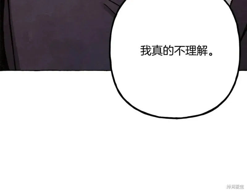 养成了黑幕龙,第69话,第136张