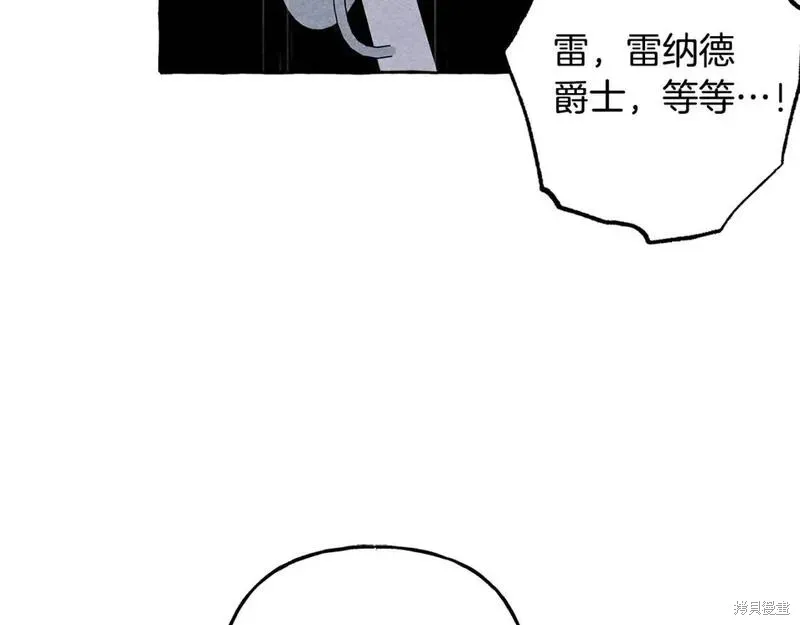 养成了黑幕龙,第69话,第144张
