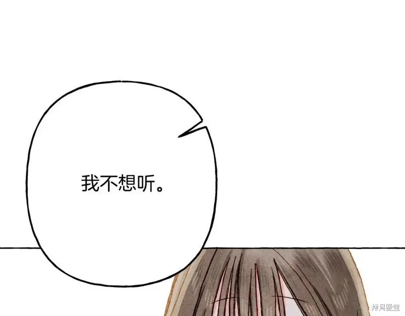 养成了黑幕龙,第69话,第147张