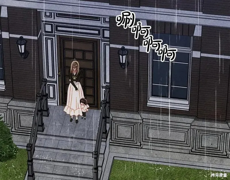 养成了黑幕龙,第69话,第150张