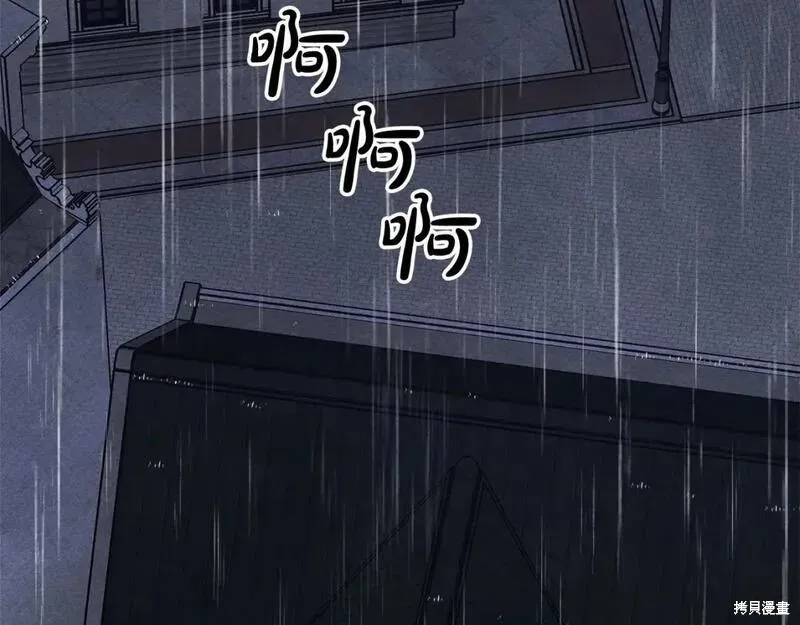 养成了黑幕龙,第69话,第153张
