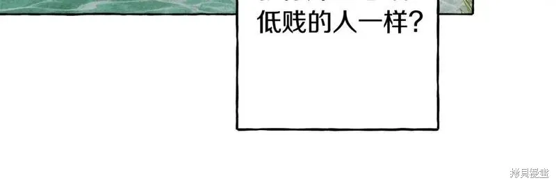 养成了黑幕龙,第69话,第17张