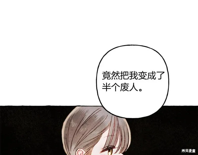 养成了黑幕龙,第69话,第21张