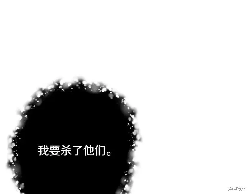 养成了黑幕龙,第69话,第23张