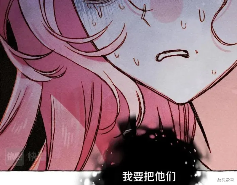 养成了黑幕龙,第69话,第25张