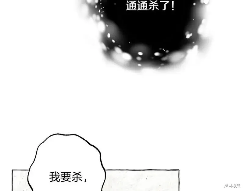 养成了黑幕龙,第69话,第26张