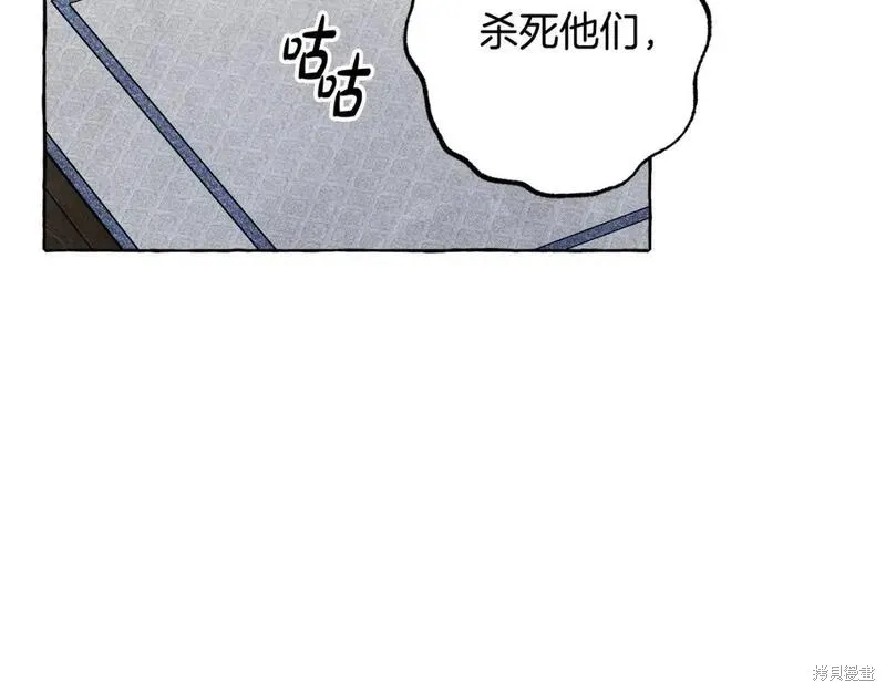养成了黑幕龙,第69话,第28张
