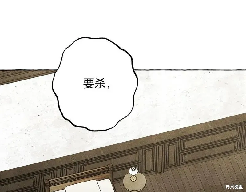 养成了黑幕龙,第69话,第29张