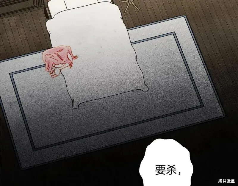 养成了黑幕龙,第69话,第30张