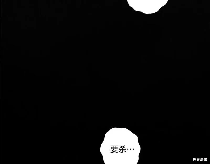 养成了黑幕龙,第69话,第31张