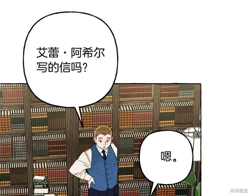 养成了黑幕龙,第69话,第37张