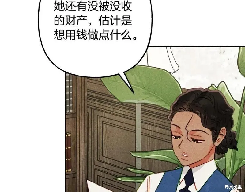 养成了黑幕龙,第69话,第40张