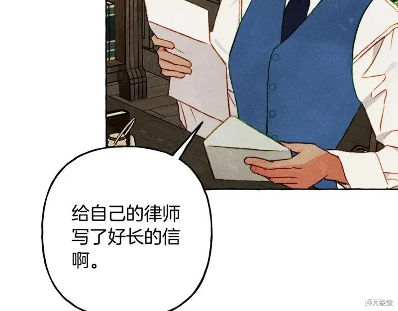 养成了黑幕龙,第69话,第41张