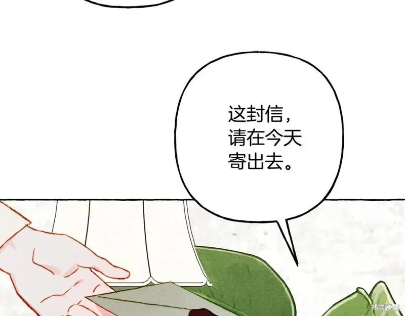 养成了黑幕龙,第69话,第42张