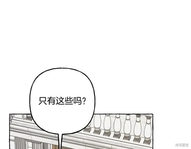 养成了黑幕龙,第69话,第44张