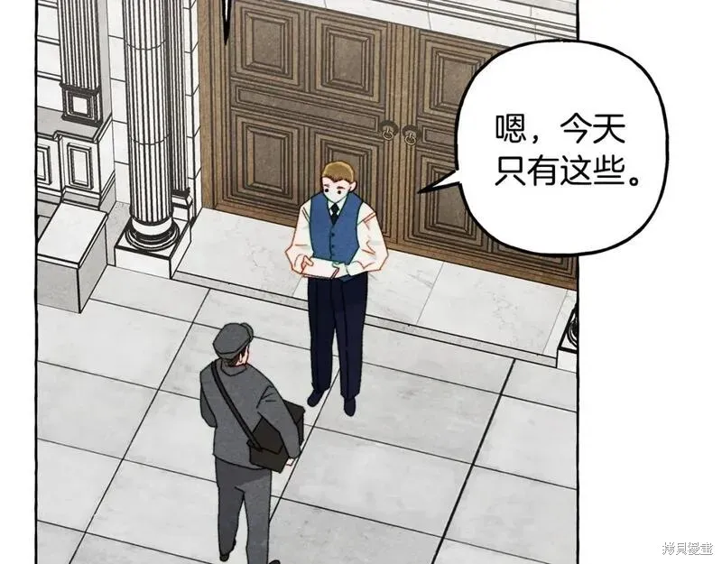 养成了黑幕龙,第69话,第45张