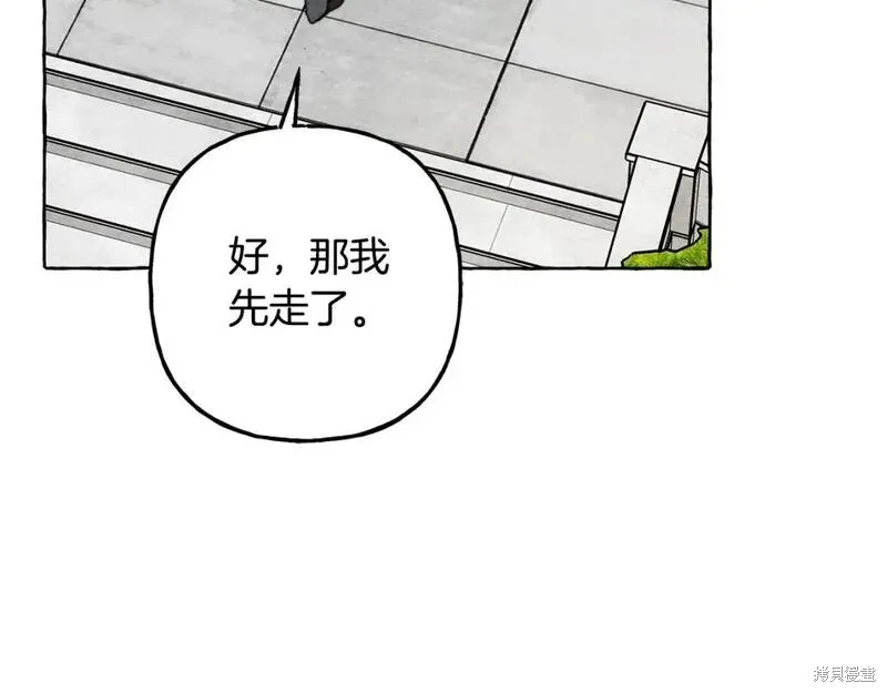 养成了黑幕龙,第69话,第46张
