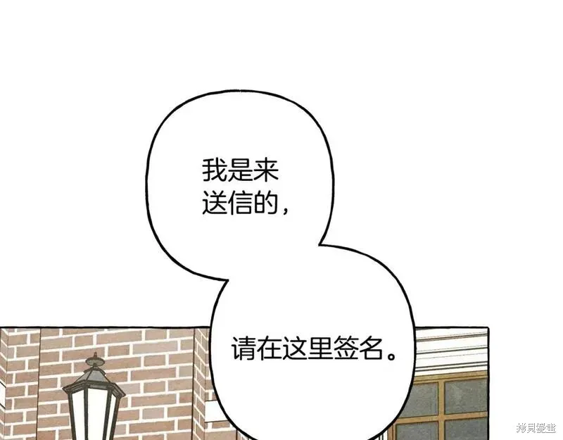 养成了黑幕龙,第69话,第49张