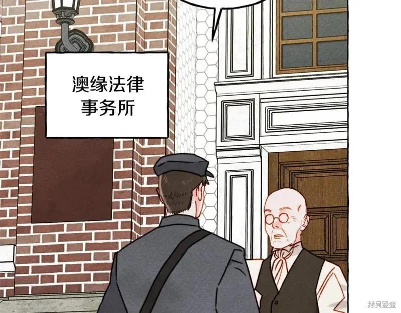 养成了黑幕龙,第69话,第50张
