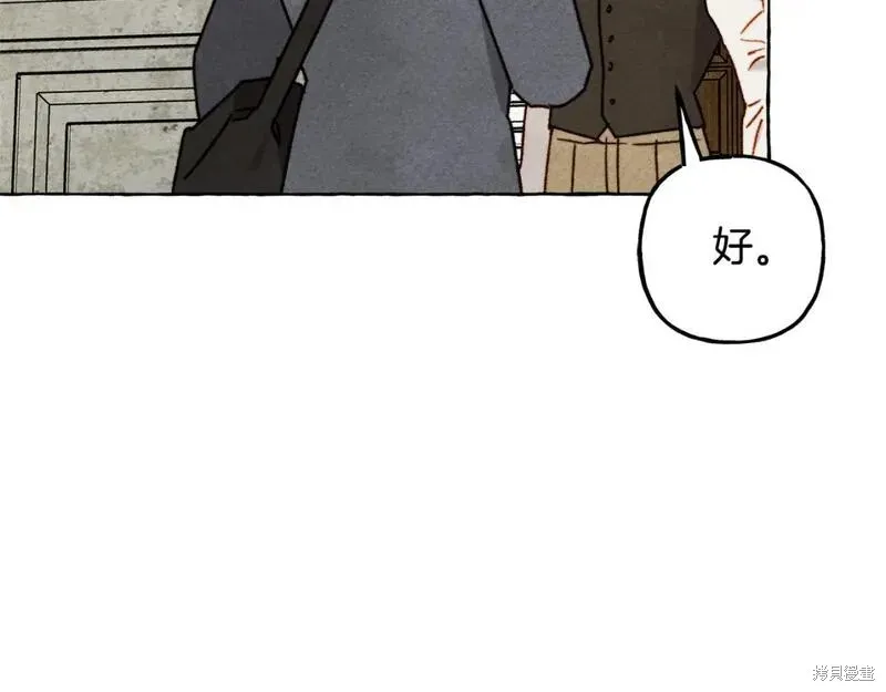 养成了黑幕龙,第69话,第51张