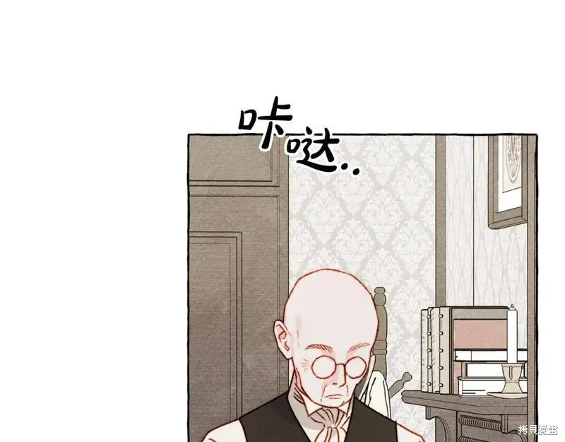 养成了黑幕龙,第69话,第52张