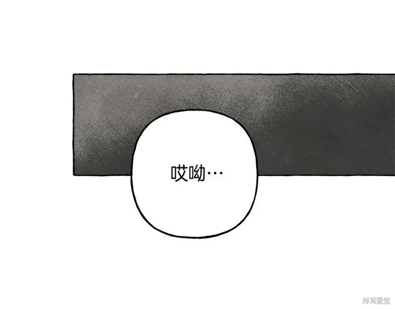 养成了黑幕龙,第69话,第74张