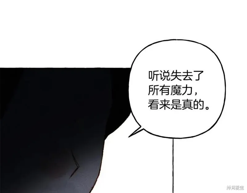 养成了黑幕龙,第69话,第75张