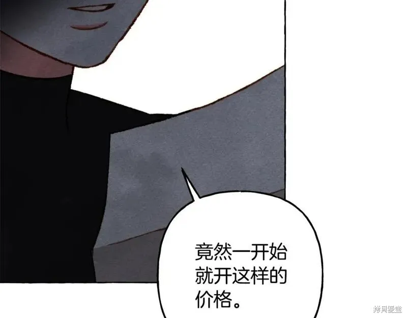 养成了黑幕龙,第69话,第76张