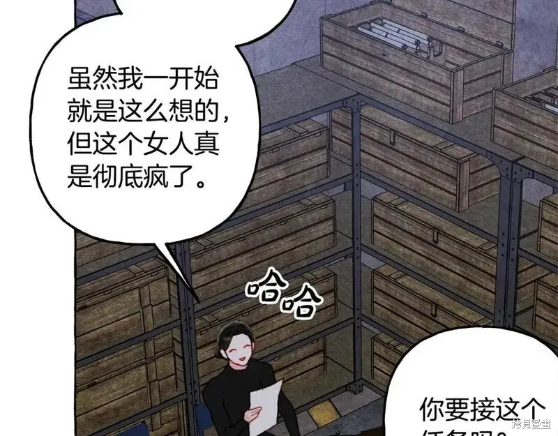 养成了黑幕龙,第69话,第78张