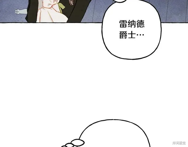 养成了黑幕龙,第69话,第97张