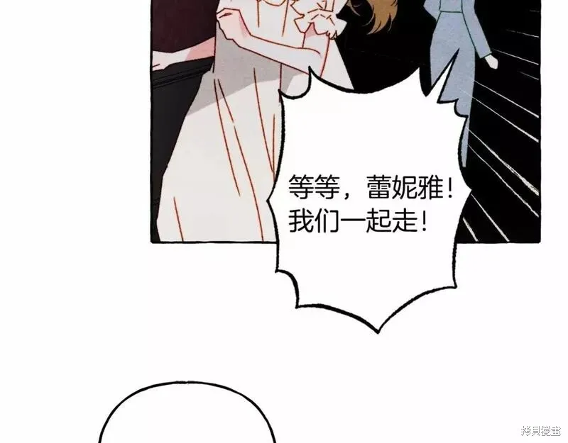 养成了黑幕龙,第57话,第10张