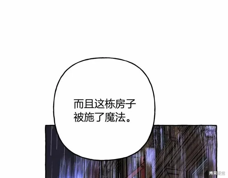 养成了黑幕龙,第57话,第100张