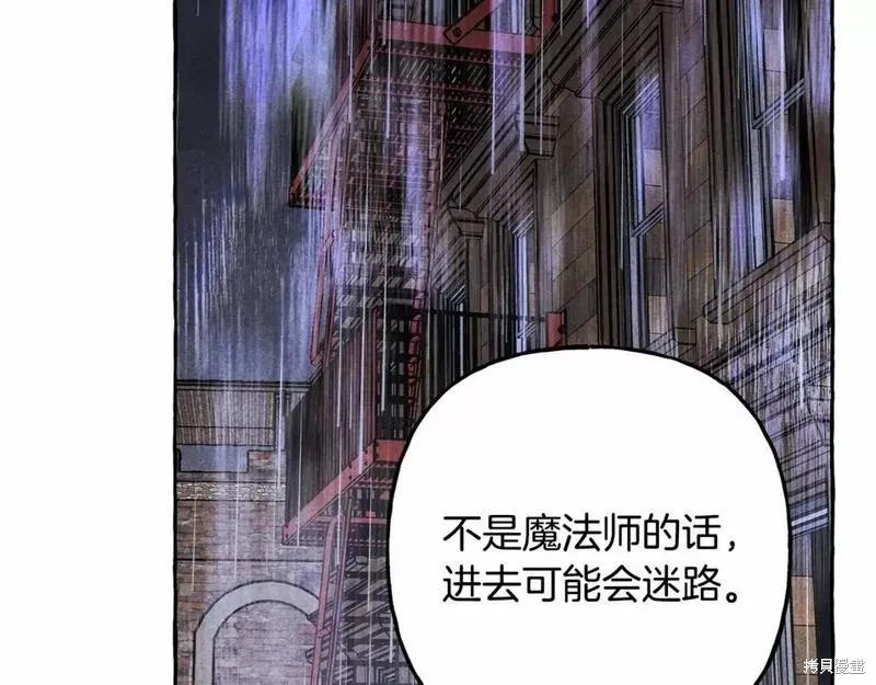 养成了黑幕龙,第57话,第101张