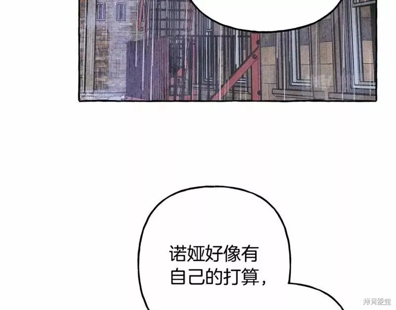 养成了黑幕龙,第57话,第102张