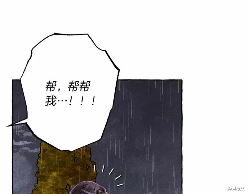养成了黑幕龙,第57话,第105张