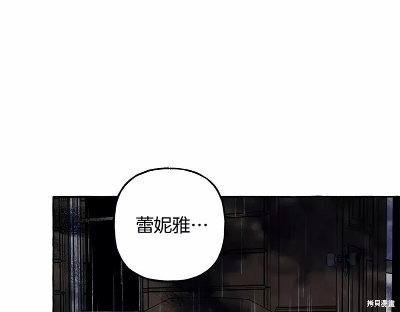养成了黑幕龙,第57话,第107张