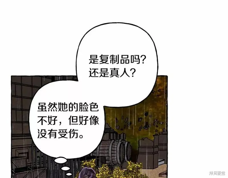 养成了黑幕龙,第57话,第110张