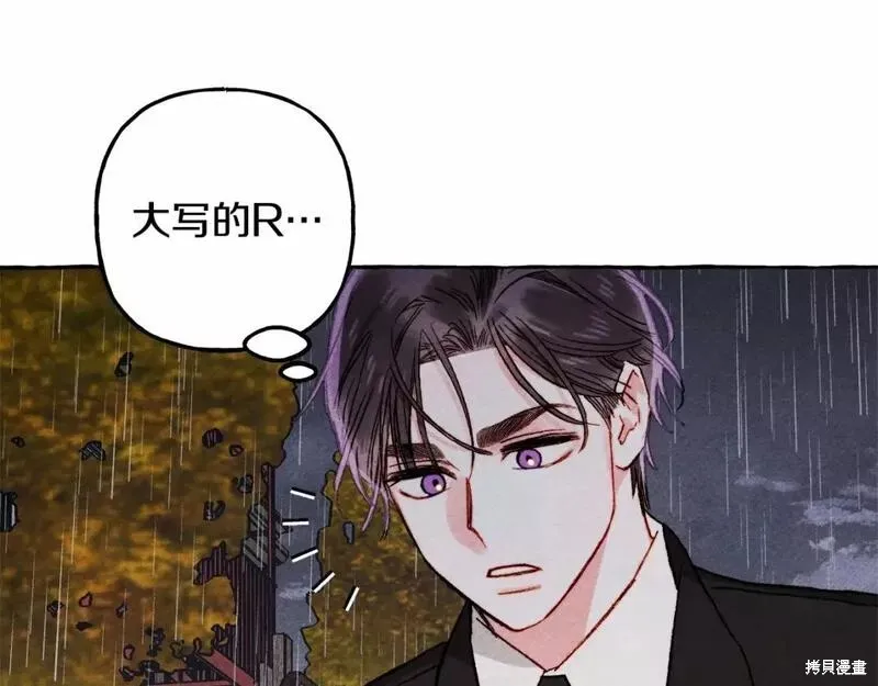 养成了黑幕龙,第57话,第112张