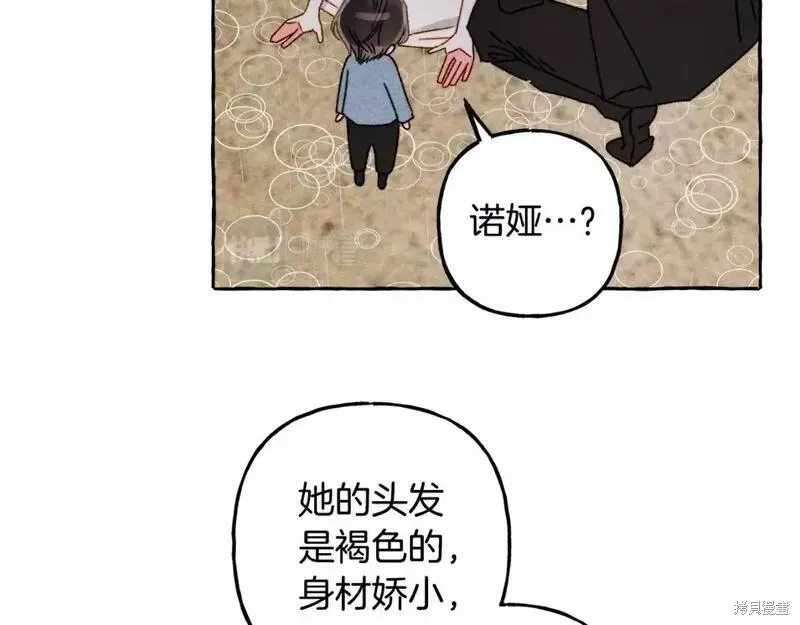 养成了黑幕龙,第57话,第115张
