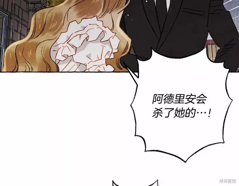 养成了黑幕龙,第57话,第119张