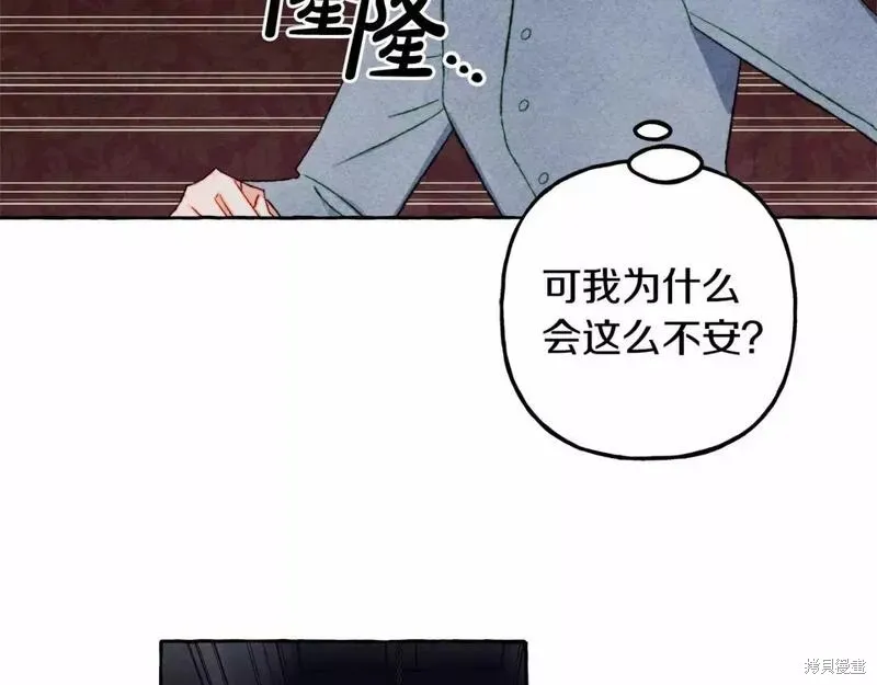 养成了黑幕龙,第57话,第12张